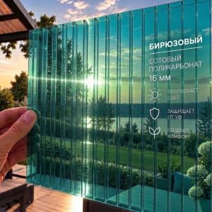 Фото: Сотовый поликарбонат 16 мм Премиум 3R, бирюзовый, лист 2,1 x 6 м